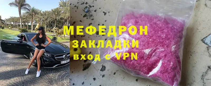 мега сайт  Сорск  Меф mephedrone 